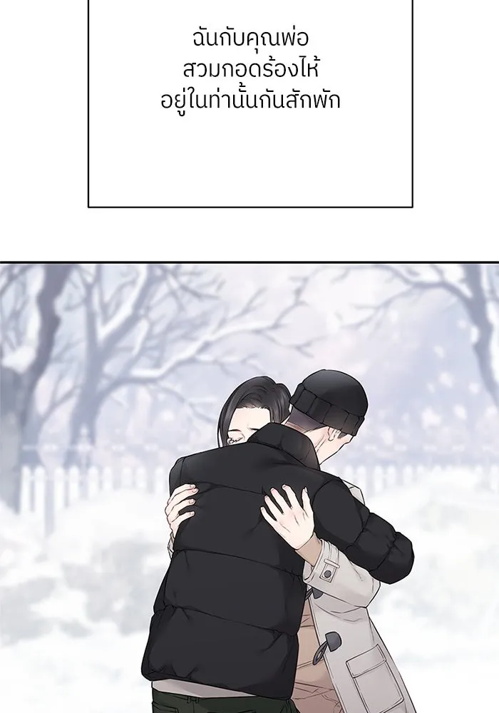 สลับรัก สลับชะตา ตอนที่ 37 รูปที่ 2