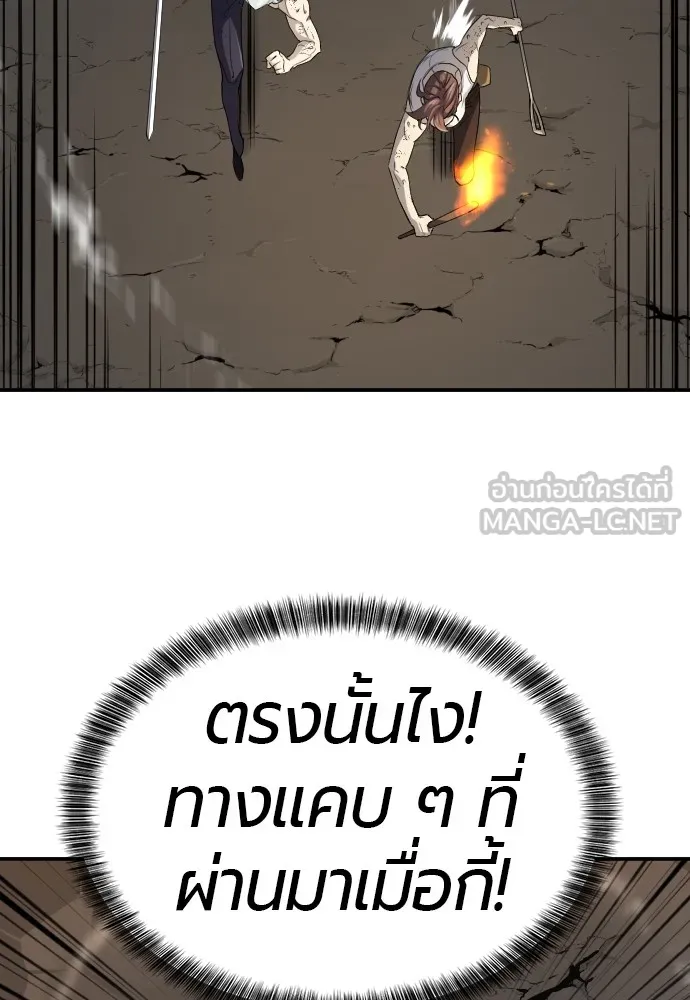 ยอดสถาปนิกผู้พิทักษ์อาณาจักร ตอนที่ 11 รูปที่ 66