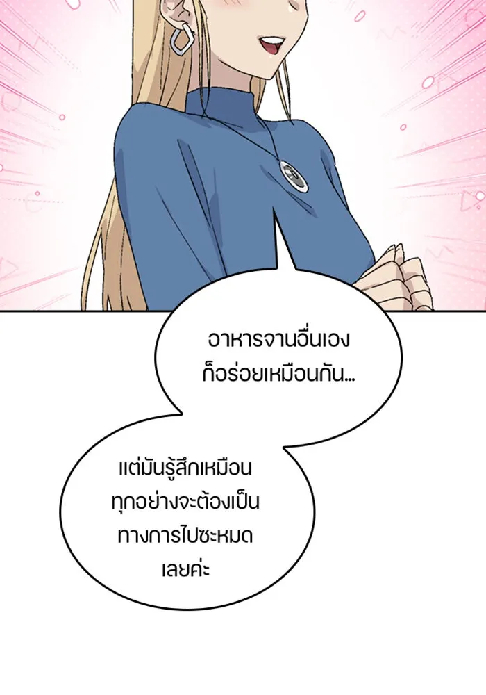 ตั้งแคมป์ฮีลใจในต่างโลก ตอนที่ 28 รูปที่ 130