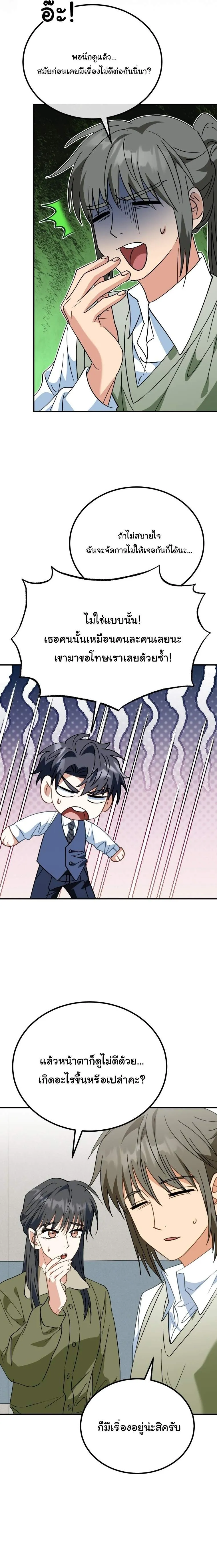 I Will Raise This Family to Greatness ซ_อ_โอกต_ญญ_จะกอบก_ครอบคร_วน_เอง_ ตอนที่ ตอนที่ 44 รูปที่ 14