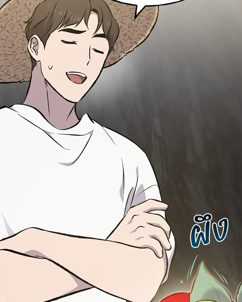 ปลูกผักพิชิตหอคอย ตอนที่ 73 รูปที่ 19