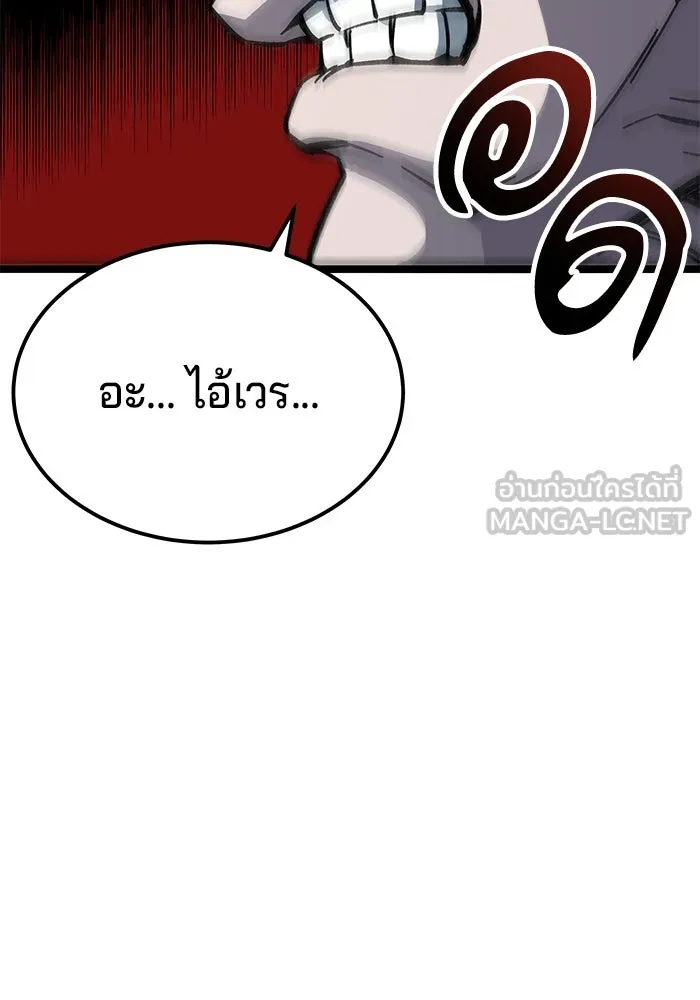 คุณปู่จอมยุทธกับหลานสาวสุดแกร่ง ตอนที่ 7 รูปที่ 210