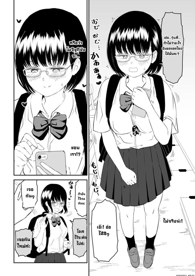 Doujin-Lc- อ่าน โดจิน มังฮวา เกาหลี ญี่ปุ่น จีน แปลไทย รุ่นน้องโอตาคุ [Niji-Teru] Kouhai Otaku Tomodachi JK ga Kawai Sugirumon de! ตอนที่ 1 2 3 4 5 6 7 8 9 10 11 12 13 14 ฟรี ไม่มีโฆษณา อ่าน โดจิน Manhwa เกาหลี ญี่ปุ่น จีน เรามีครบ คัดมาให้เน้นๆ โดจิน 18+ รับประกันความฟินโดย  Doujin Lc