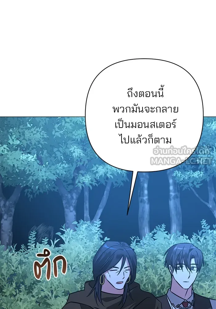 อะคาเดมีนี้เห็นทีจะเจ๊ง ตอนที่ 35 รูปที่ 30