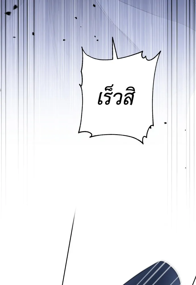 เลดี้มินต์ ตอนที่ 45 รูปที่ 38