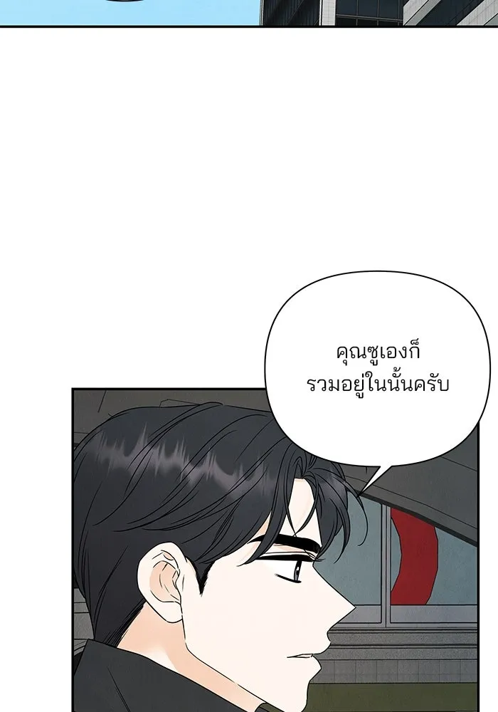 ปุลโซราได้เวลาดัง ตอนที่ 46 รูปที่ 64