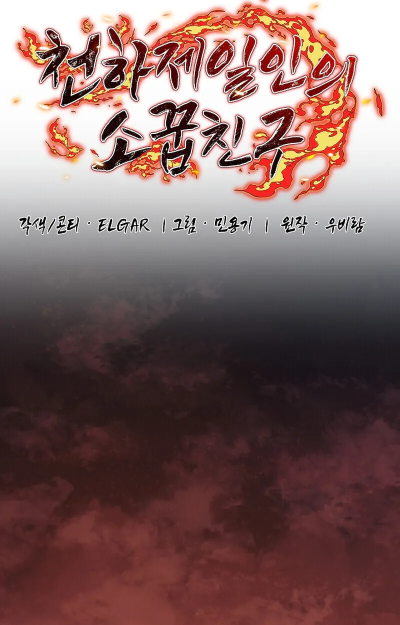 Childhood Friend of the Zenith สหายว_ยเยาว_ของข_าแข_งแกร_งท_ส_ดในใต_หล_า ตอนที่ ตอนที่ 61 รูปที่ 2