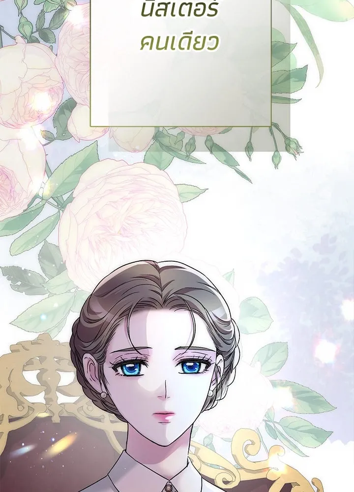 องค์ชายผู้อื้อฉาว ตอนที่ 94 รูปที่ 169