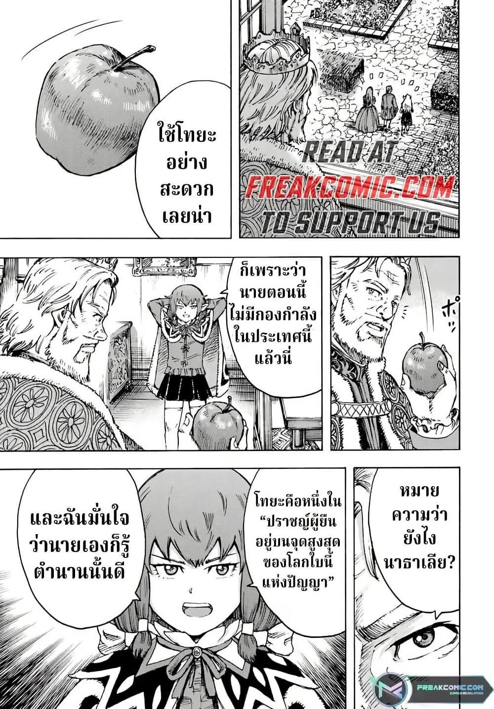 Manga-lc-com อ่านมังงะ อ่านการ์ตูน ออนไลน์ ฟรี Shoukan sareta Kenja wa Isekai wo Yuku – Saikyou nano wa Fuyou Zaiko no Item deshita ตอนที่ 1 2 3 4 5 6 7 8 9 10 11 12 13 14 ฟรี ไม่มีโฆษณา Manga-lc - อ่าน มังงะ อ่าน การ์ตูน ออนไลน์ อ่านมังงะ ฟรี