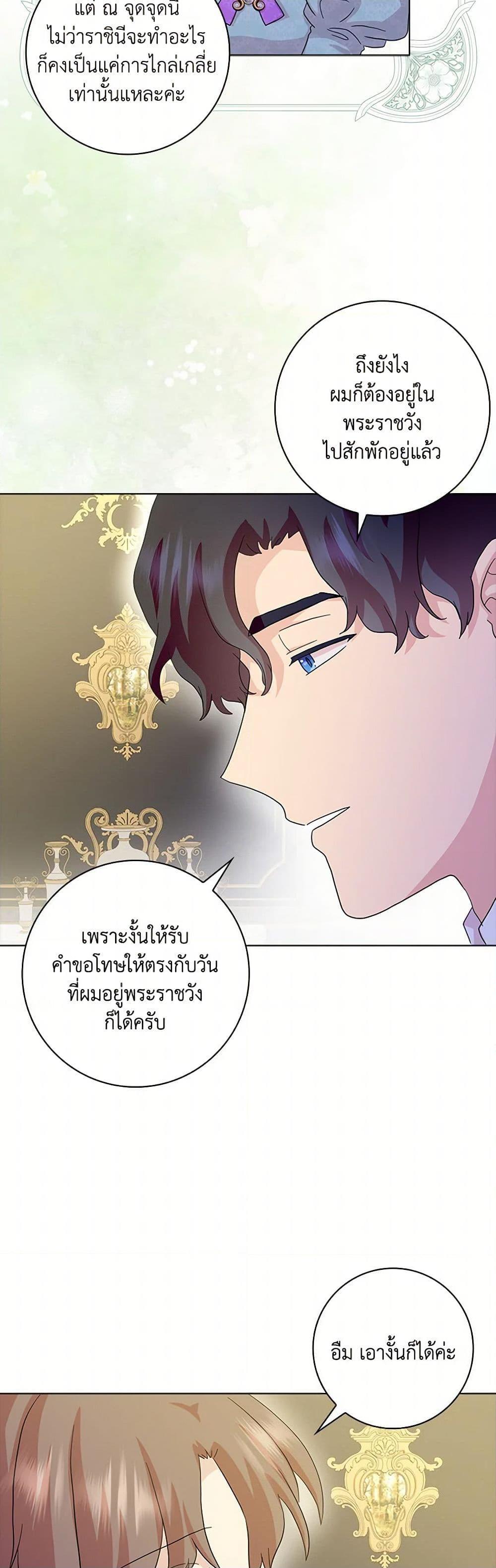 Manga-lc-com อ่านมังงะ อ่านการ์ตูน ออนไลน์ ฟรี When I Quit Being A Wicked Mother-in-law, Everyone Became Obsessed With Me ตอนที่ 1 2 3 4 5 6 7 8 9 10 11 12 13 14 ฟรี ไม่มีโฆษณา Manga-lc - อ่าน มังงะ อ่าน การ์ตูน ออนไลน์ อ่านมังงะ ฟรี