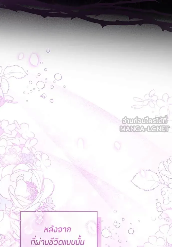 ป๊ะป๋าขา หนูลาแล้ว ตอนที่ 65 รูปที่ 38