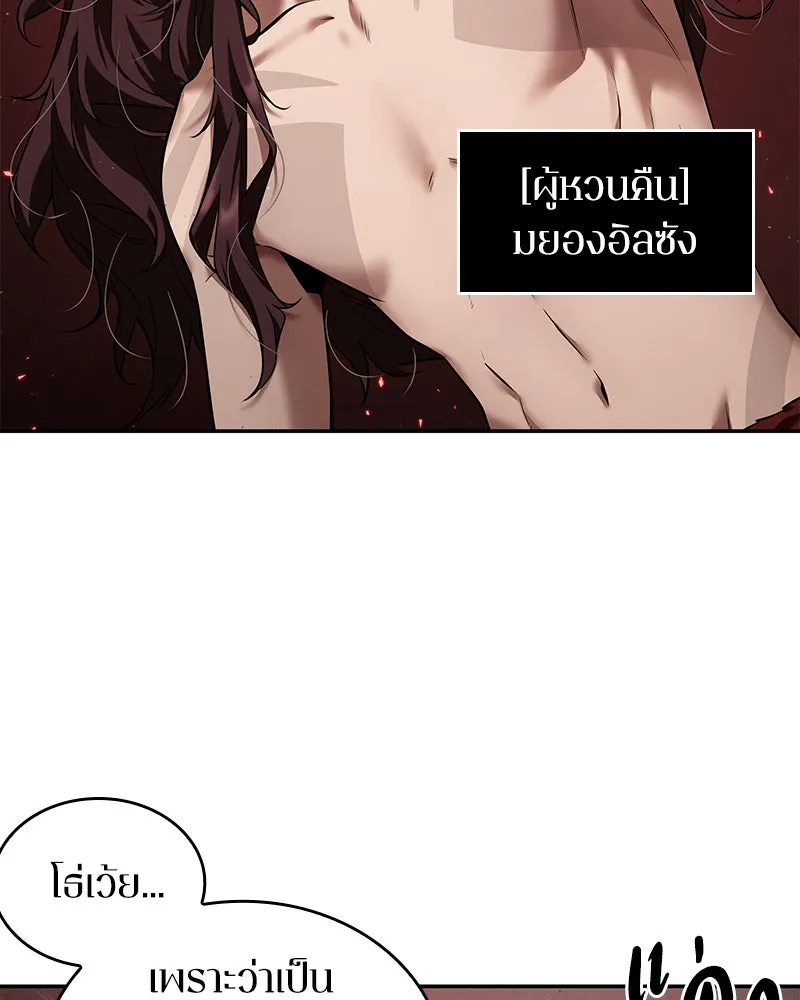 Omniscient Reader อ่านชะตาวันสิ้นโลก ตอนที่ 17 พรสวรรค์ระดับ sss (6) รูปที่ 7