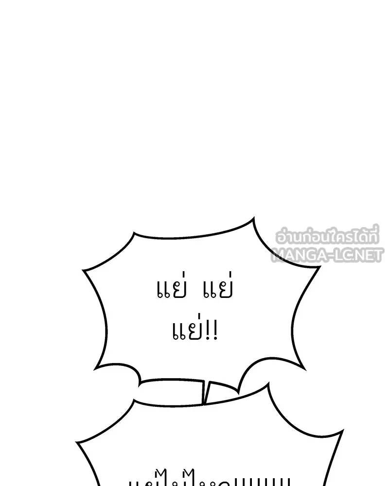 สี่สาวชาวกี ตอนที่ 25 ทางออกของจางนัม รูปที่ 45