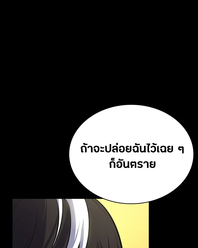 มือสังหารพันธุ์อมตะ ตอนที่ 7 รูปที่ 64