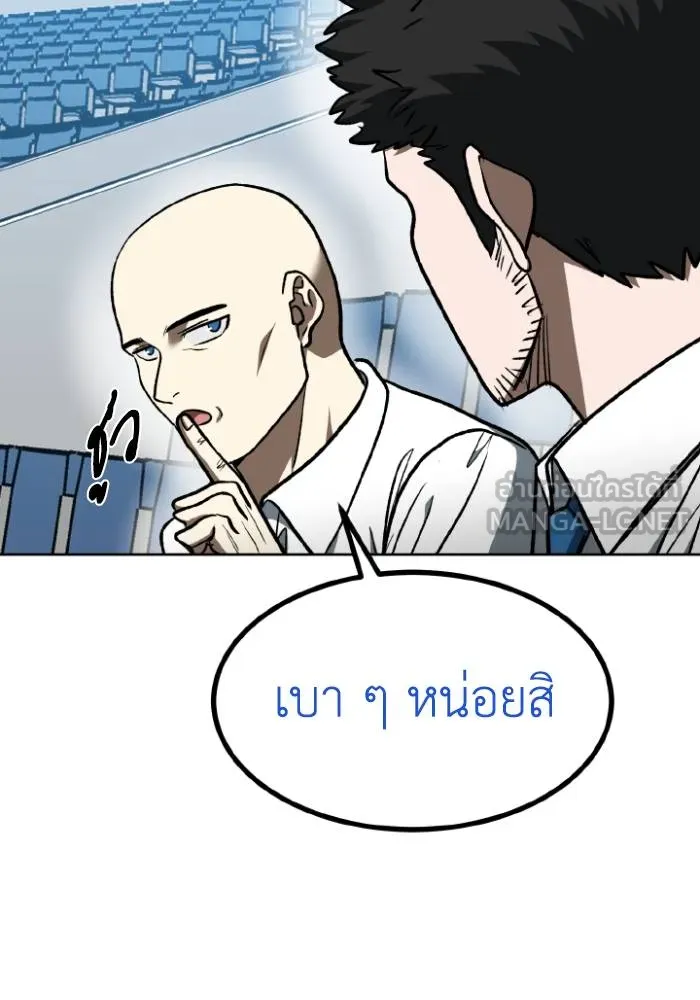 ราชาแห่งอ็อกทากอน ตอนที่ 115 รูปที่ 72