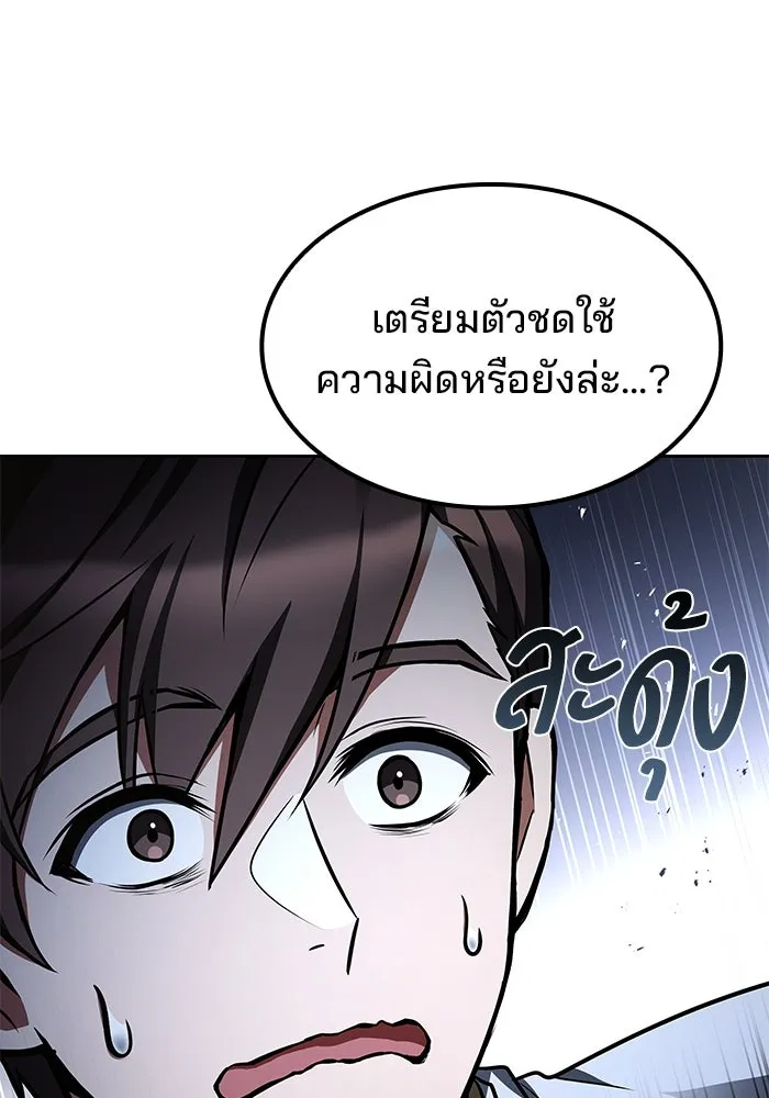 ครัวจอมเวท ตอนที่ 51 รูปที่ 122