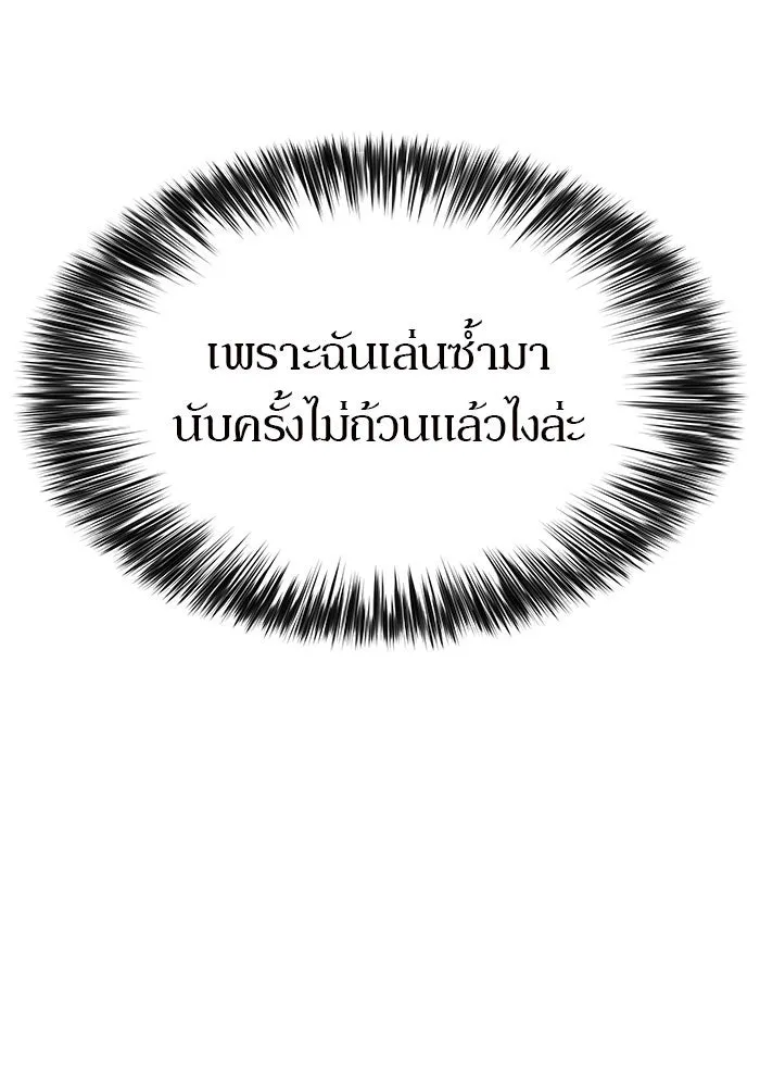 ผู้เล่นหน้าใหม่เลเวลแมกซ์ ตอนที่ 3 ต้นไม้ป่าชายเลนแห่งความโลภ (1) รูปที่ 140