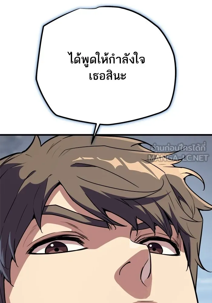 เริ่มเกมพร้อม 13 คุณสมบัติลับ ตอนที่ 18 รูปที่ 117