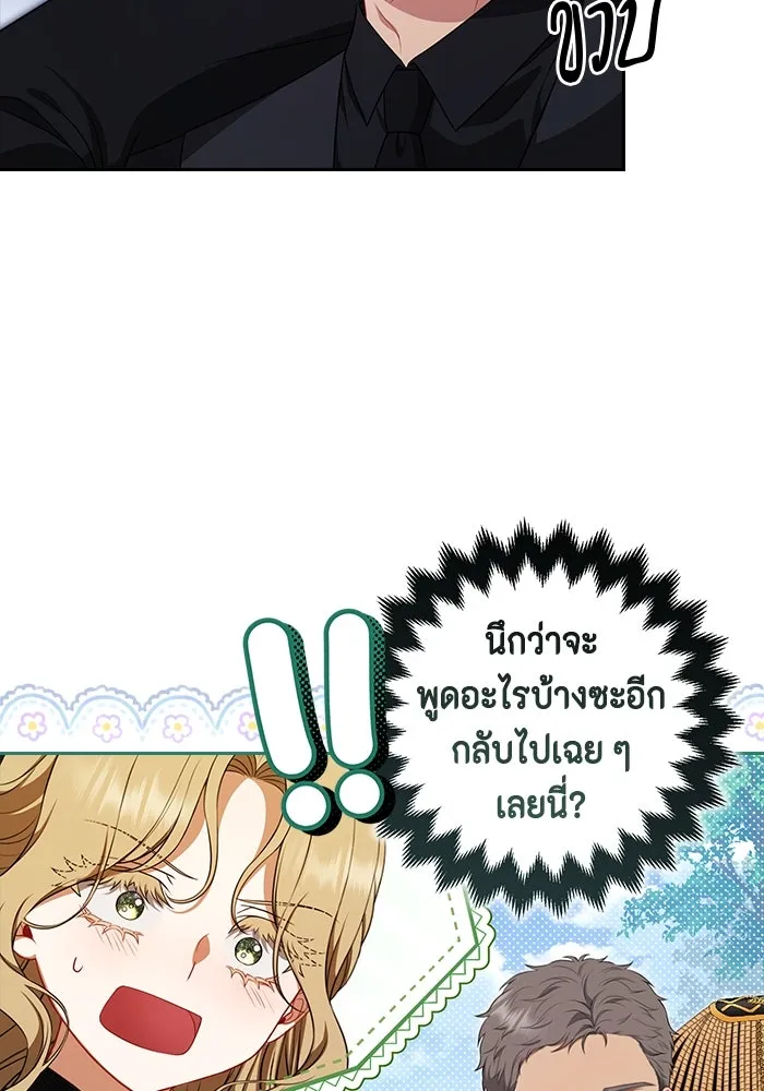 ละครชีวิตลิขิตรัก ตอนที่ 4 รูปที่ 31