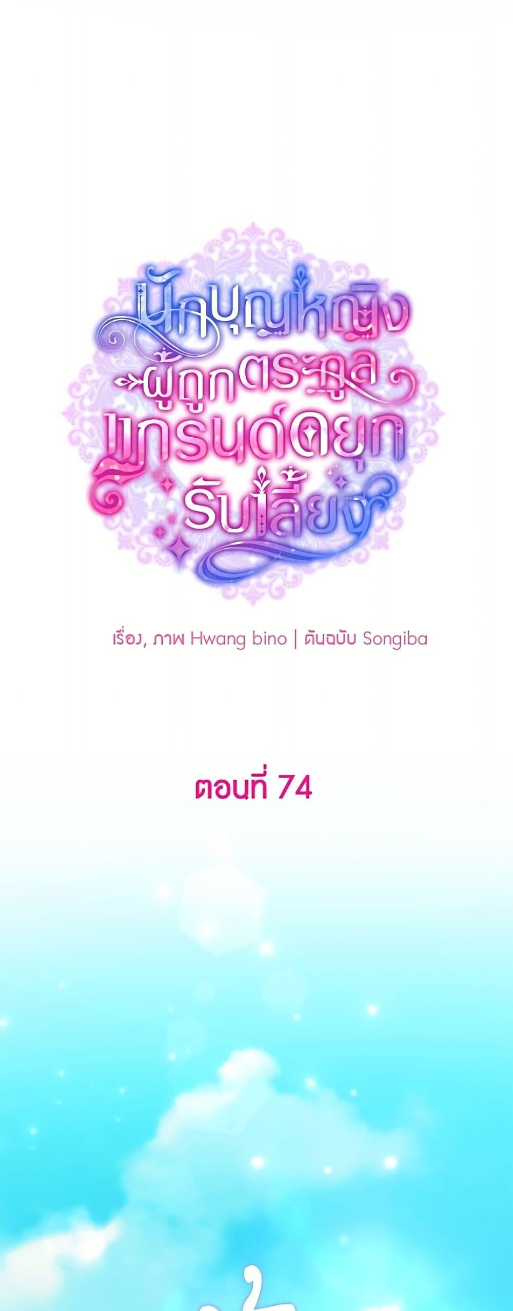 Manga-lc-com อ่านมังงะ อ่านการ์ตูน ออนไลน์ ฟรี A Saint Who Was Adopted by the Grand Duke ตอนที่ 1 2 3 4 5 6 7 8 9 10 11 12 13 14 ฟรี ไม่มีโฆษณา Manga-lc - อ่าน มังงะ อ่าน การ์ตูน ออนไลน์ อ่านมังงะ ฟรี