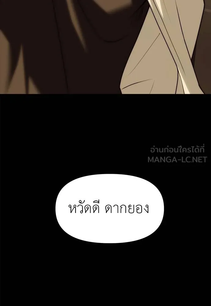 Undercover Chaebol ตอนที่ 91 รูปที่ 162