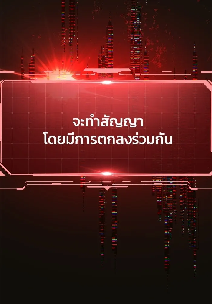 ย้อนเวลามาเป็นมักเน่ ตอนที่ 80 รูปที่ 109