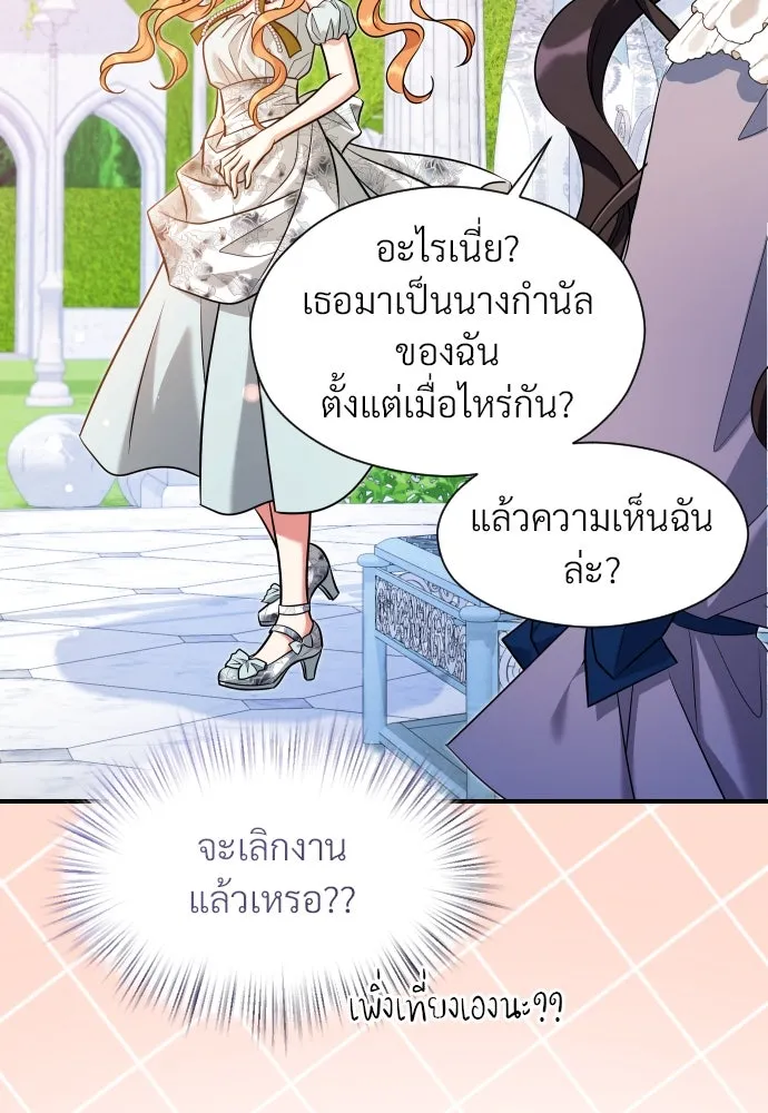 จักรพรรดิคลั่งรักที่เด็กกว่าฉันพันปี ตอนที่ 31 รูปที่ 28