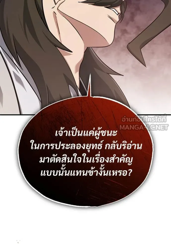 Regressor’s Life Aft ตอนที่ 91 รูปที่ 28