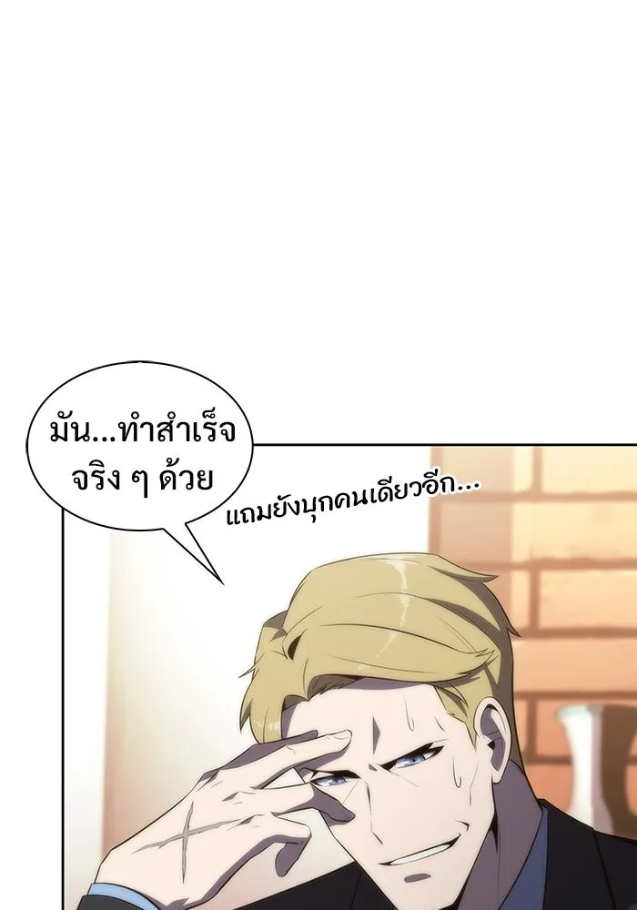 ผู้เล่นหน้าใหม่เลเวลแมกซ์ ตอนที่ 47 โรคพลังเวทท่วมร่าง (1) รูปที่ 31