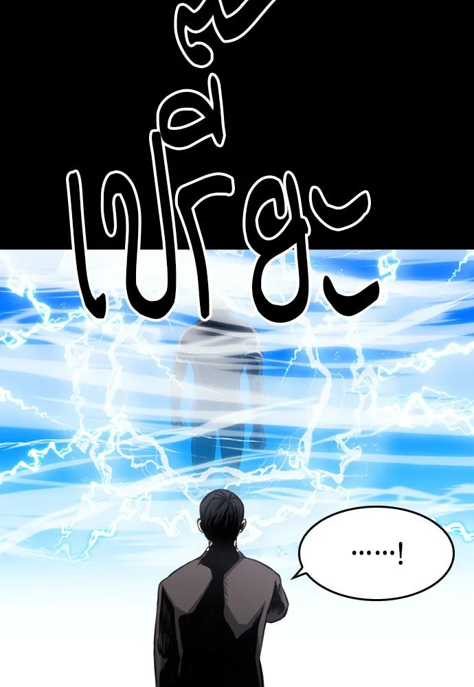 ดรูอิดแห่งสถานีโซล ตอนที่ 49 รูปที่ 97