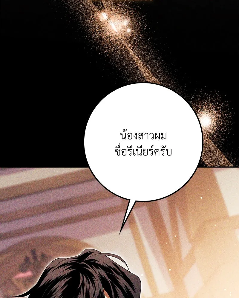 ดัชเชสเชลย ตอนที่ 27 รูปที่ 128