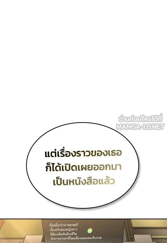 รักแล้วห้ามเลิก ตอนที่ 79 รูปที่ 117