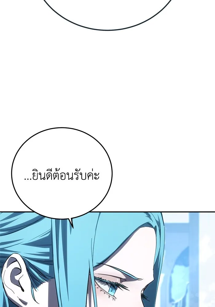 ยอดนักดาบผู้โอบอุ้มดารา ตอนที่ 79 รูปที่ 8