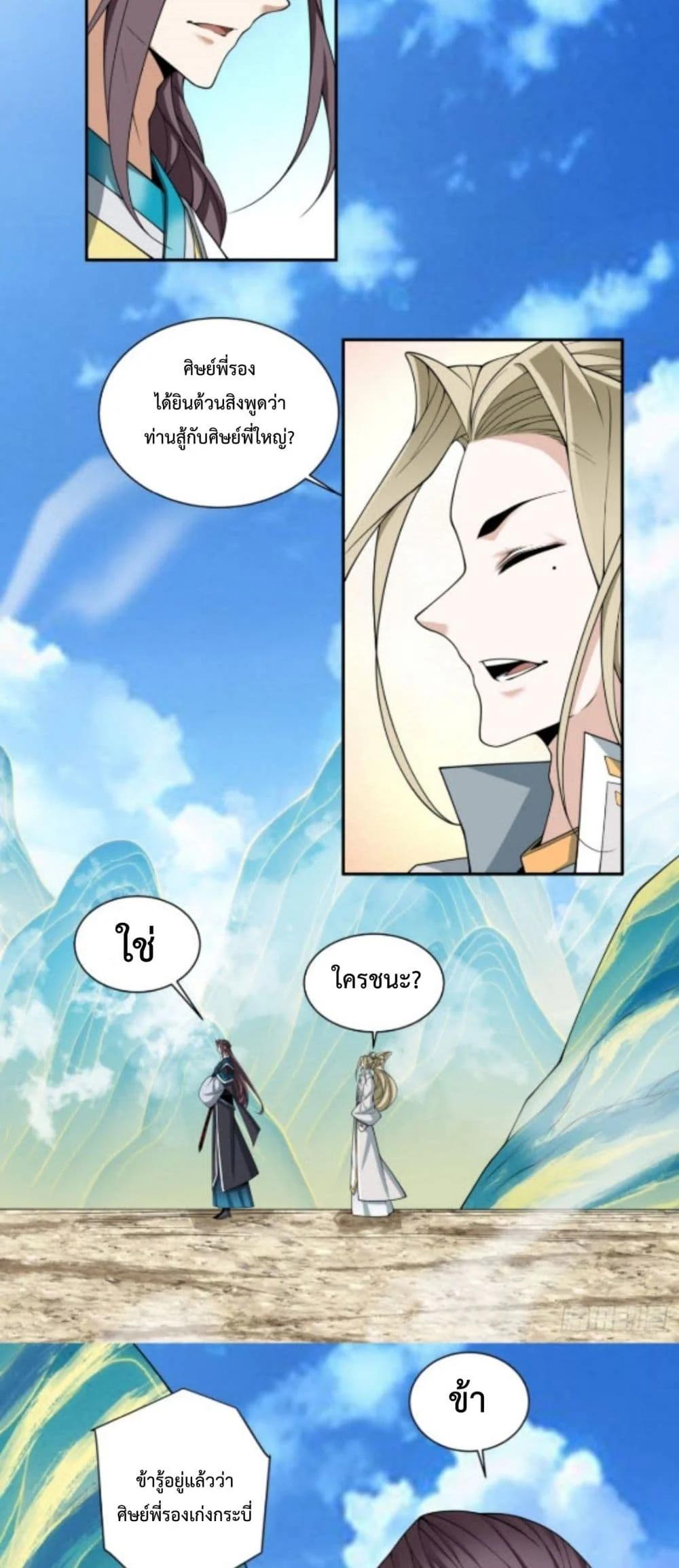 Manga-lc-com อ่านมังงะ อ่านการ์ตูน ออนไลน์ ฟรี My Disciples Are All Big Villains ตอนที่ 1 2 3 4 5 6 7 8 9 10 11 12 13 14 ฟรี ไม่มีโฆษณา Manga-lc - อ่าน มังงะ อ่าน การ์ตูน ออนไลน์ อ่านมังงะ ฟรี