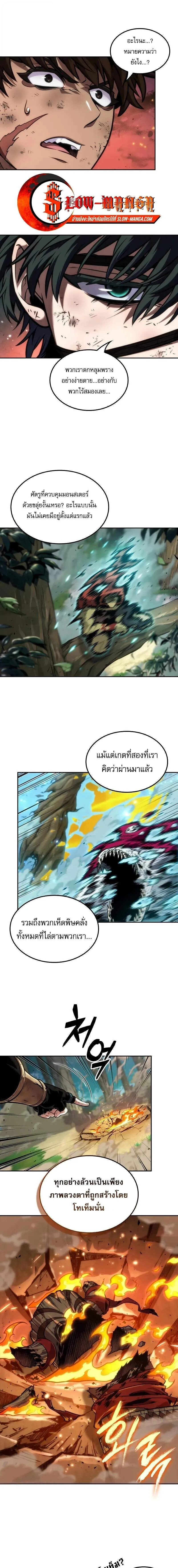 The Last Adventurer ตอนที่ ตอนที่ 89 รูปที่ 12