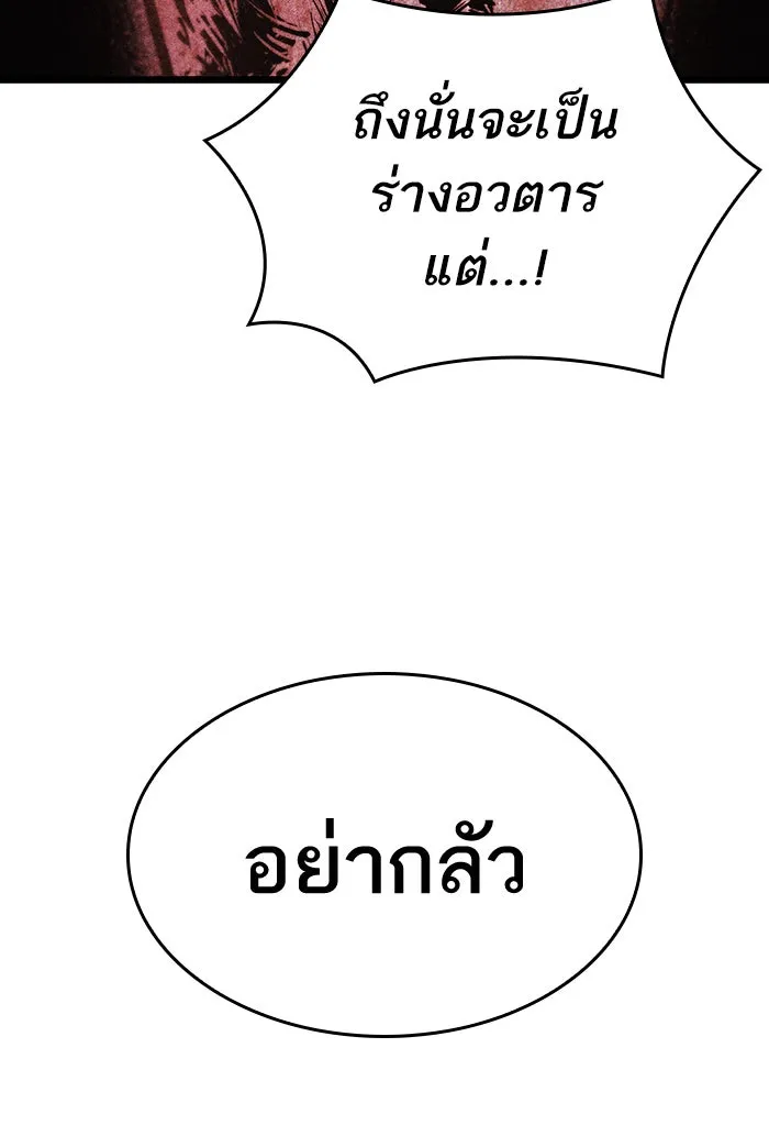 หลังวันสิ้นโลก ตอนที่ 29 รูปที่ 119