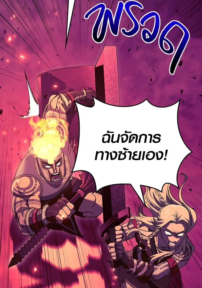 เอาชีวิตรอดในเกมฉบับคนเถื่อน ตอนที่ 29 รูปที่ 34