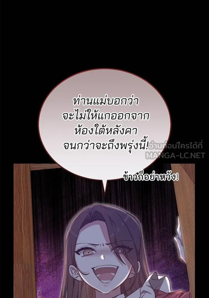 เจ้าสาวอัคนีดำ ตอนที่ 61 รูปที่ 102