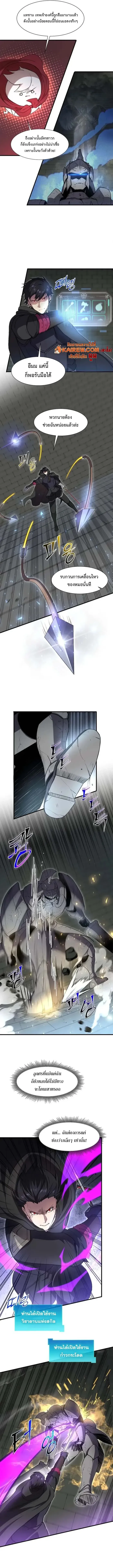 Level Up with Skills เลเวลอ_ปด_วยสก_ลข_นเทพ ตอนที่ ตอนที่ 105 รูปที่ 5