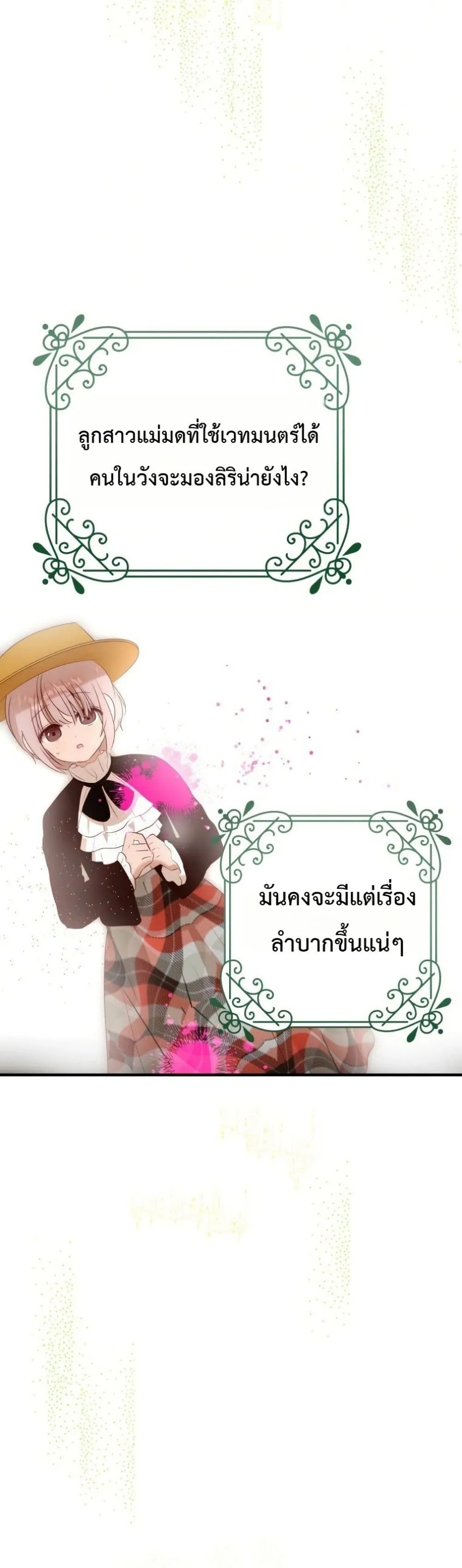 Manga-lc-com อ่านมังงะ อ่านการ์ตูน ออนไลน์ ฟรี How to Survive as the Daughter of the Emperor Who Killed Me ตอนที่ 1 2 3 4 5 6 7 8 9 10 11 12 13 14 ฟรี ไม่มีโฆษณา Manga-lc - อ่าน มังงะ อ่าน การ์ตูน ออนไลน์ อ่านมังงะ ฟรี