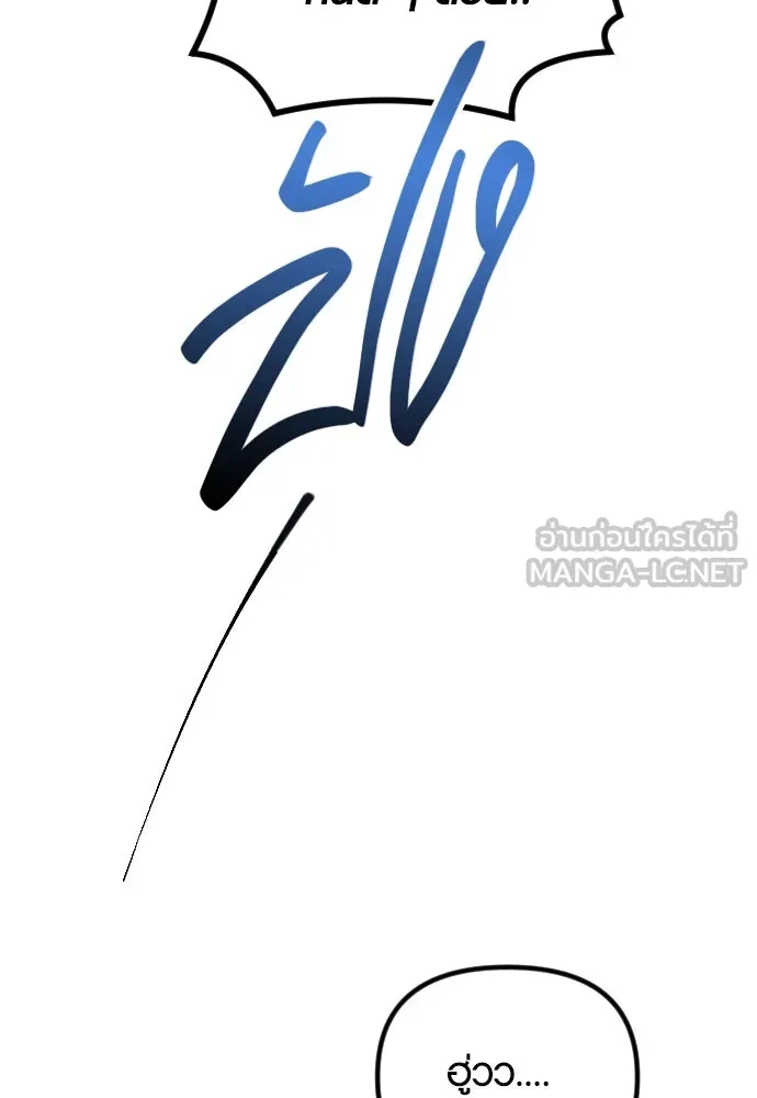 รักกันคนละครึ่งทาง ตอนที่ 19 รูปที่ 69