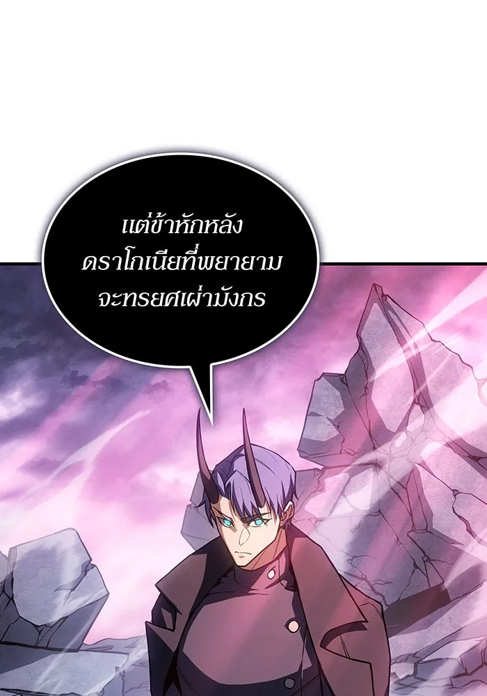 เกิดใหม่พร้อมพลังแห่งราชัน ตอนที่ 138 รูปที่ 7
