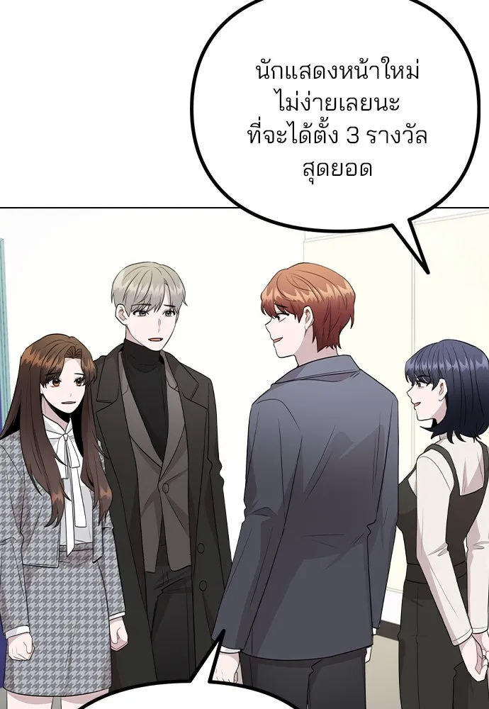 รักผิดแผน ตอนที่ 75 รูปที่ 61