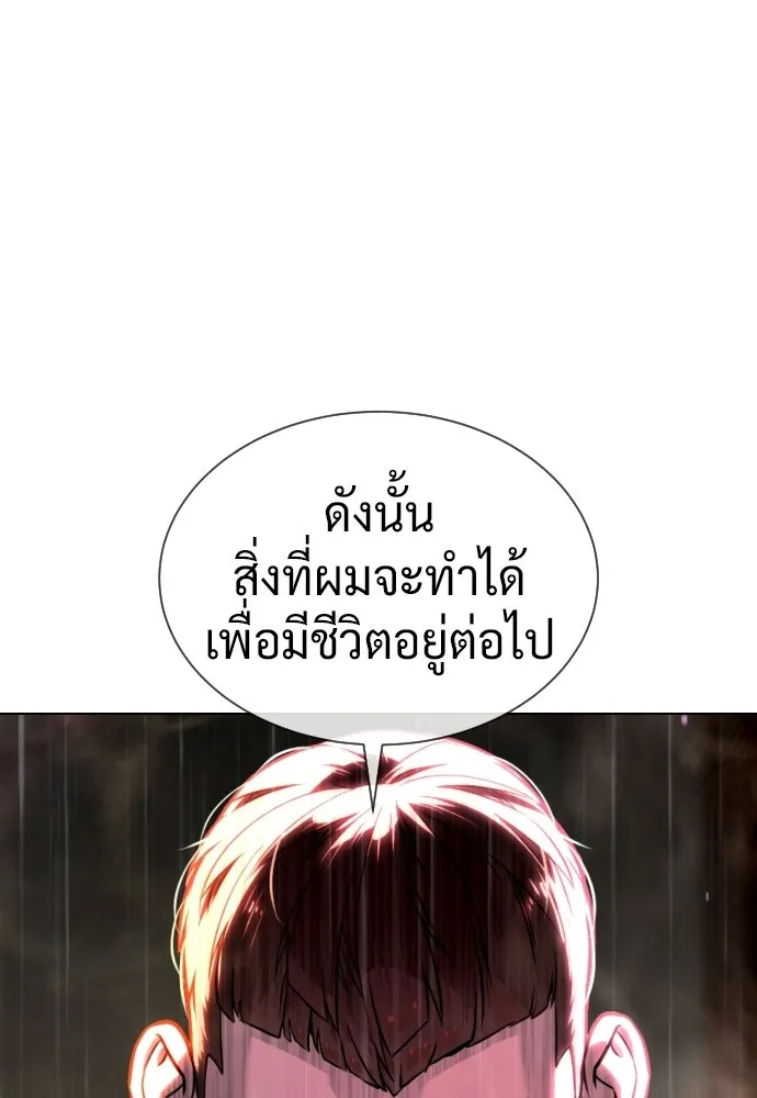 นักฆ่าย้อนวัย ตอนที่ 116 รูปที่ 2