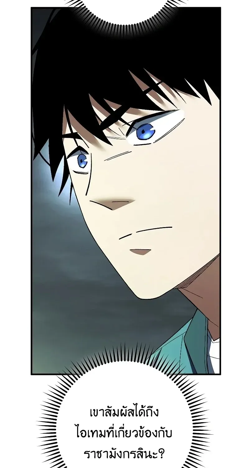 The Hero Returns ตอนที่ ตอนที่ 119 รูปที่ 75