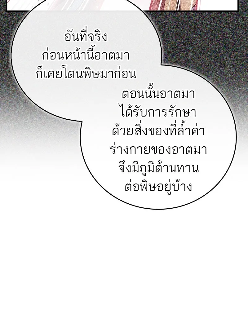 สุดยอดเทรนเนอร์แห่งยุทธภพ ตอนที่ 74 พระพุทธซูเพลกซ์ รูปที่ 85