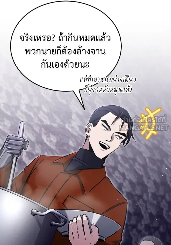 Regressor’s Life Aft ตอนที่ 59 รูปที่ 96