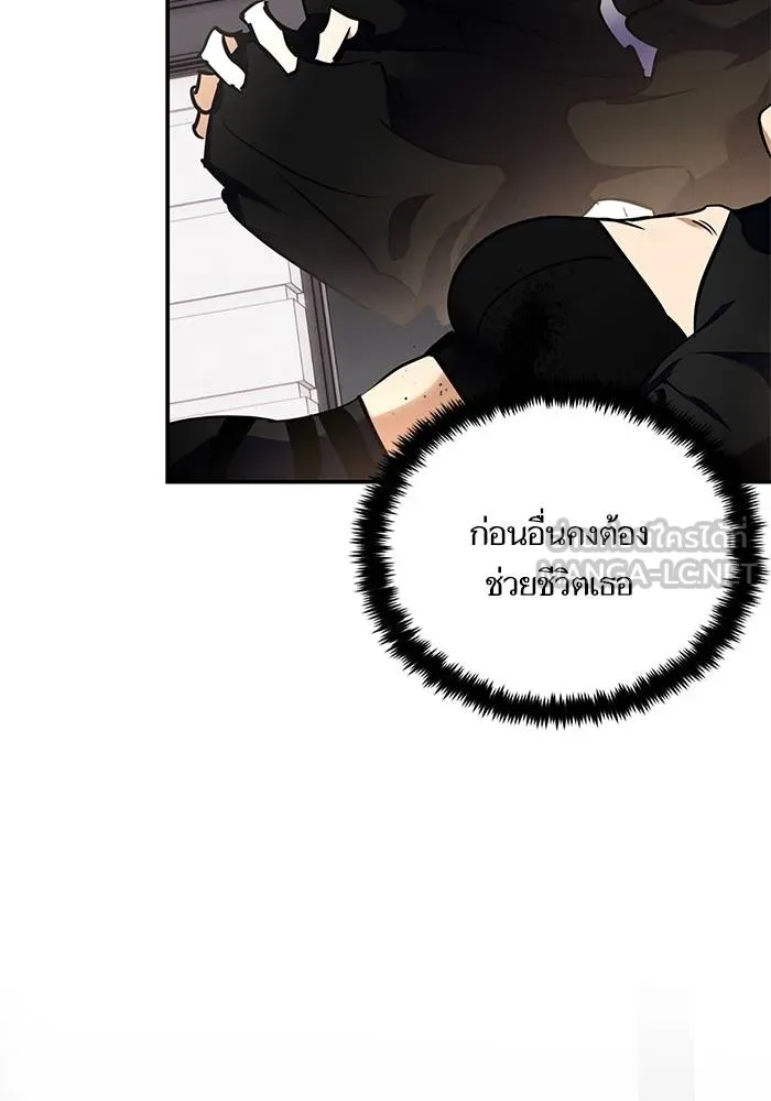 Return to Player ตอนที่ 144 รูปที่ 105
