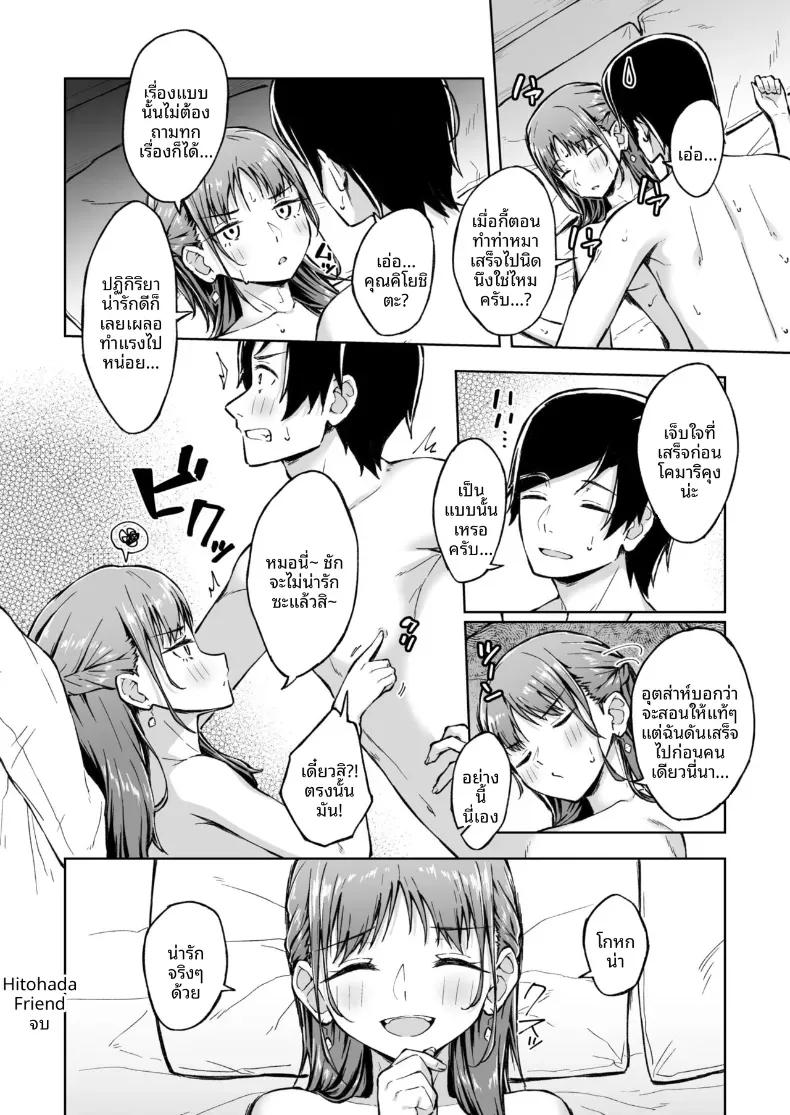 Doujin-Lc- อ่าน โดจิน มังฮวา เกาหลี ญี่ปุ่น จีน แปลไทย เพื่อนคลายเหงา [Kazushiki Midori] ตอนที่ 1 2 3 4 5 6 7 8 9 10 11 12 13 14 ฟรี ไม่มีโฆษณา อ่าน โดจิน Manhwa เกาหลี ญี่ปุ่น จีน เรามีครบ คัดมาให้เน้นๆ โดจิน 18+ รับประกันความฟินโดย  Doujin Lc