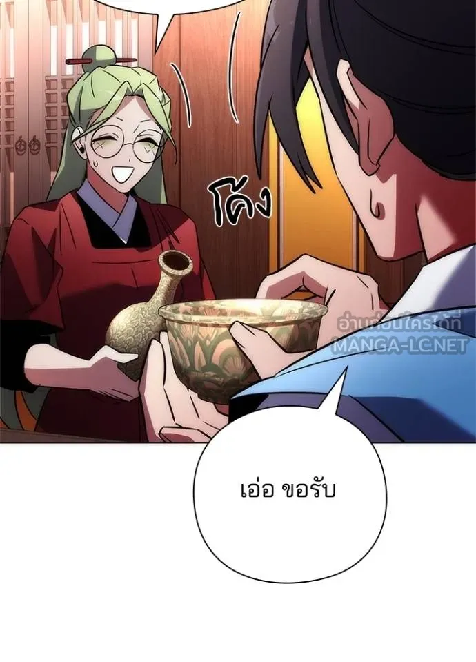 คืนแห่งโทแกบี ตอนที่ 66 รูปที่ 95